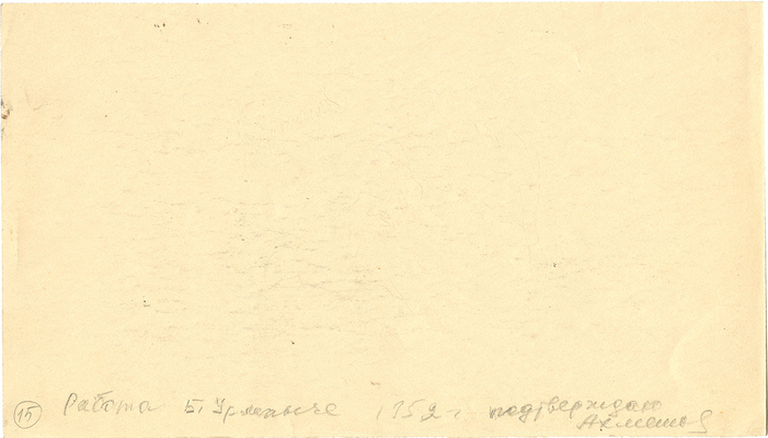 Урманче Баки Идрисович. Кот